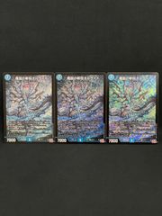 魔誕の斬将オルゲイト 3枚セット　MA457
