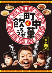 新品未開封 町中華で飲ろうぜ お箸 箸置き 2点セット 非売品 激レア 希少 楽天市場】箸 お箸 23cm おまち堂 中華食器 中華 料理 レトロ