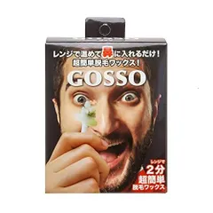 GOSSO 両鼻10回分 ゴッソ (ブラジリアンワックス鼻毛脱毛セット)[定形外郵便、送料無料]mer004のサムネイル