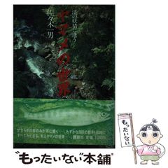 新品未開封 廃盤 超希少 釣りキチ三平 ジグソーパズル いとう イトウ