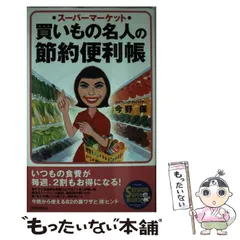 2025年最新】今野保の人気アイテム - メルカリ 