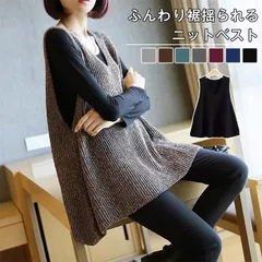 ニットベスト 未使用 チュニック丈  ニット ベスト レディース 体型カバー ふんわり裾 ざっくり コーデ上手になれる レイヤード トップス セーター チュニック ロング フレア 重ね着 Uネック お尻が隠れる gelan04