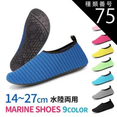 種類75：グレー/26cm 無地 マリンシューズ 水陸両用 14〜27cm レディース メンズ キッズ 子供用 室内シューズ ビーチシューズ アクアシューズ ウォーターシューズ ビーチサンダル 排水機能 岩場 砂浜 海遊び 川 釣り メッシュ  介護 介護用 