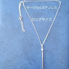 あこや真珠&ステンレスバー ロングネックレス サージカルステンレス製 シルバー