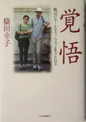 2024年最新】幸子、生きてますの人気アイテム - メルカリ