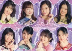 つばきファクトリー キャメリアXmas2023 DVD DVD『つばきファクトリーFCイベント ～キャメリア ファイッ！vol