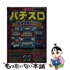 2024年最新】パチンコ必勝本編集部の人気アイテム - メルカリ