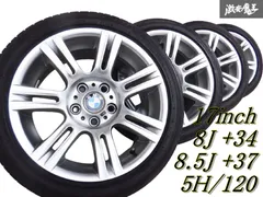 j*n様 BMW純正 8J×17 シルバー ホイールセット タイヤ付き j*n様 BMW純正 8J×17 シルバー ホイールセット タイヤ付き