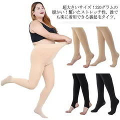 レディース 裏起毛 超伸び トレンカ 超大きいサイズ！フェイクタイツ ストッキング風 ハイウエスト ナイロン 着圧 肌色 美脚 冷え対策 タイツ 暖かい 防寒 レギンス 細見え 超大きいサイズ！フェイ#mion0594286