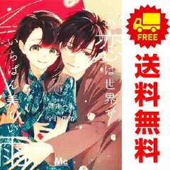この恋は世界でいちばん美しい雨 1～3巻 までの全巻セット マーガレットコミックス 碧井ハル 集英社（レディースコミック）