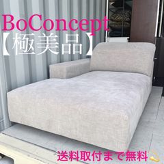取付無料！ボーコンセプト ハンプトン 右アームファブリックカウチ