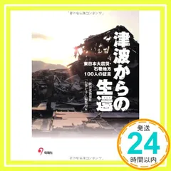 【中古】 北上川物語/河北新報社/三陸河北新報社 北上川物語(三陸河北新報社 編) / 古本、中古本、古書籍の通販は