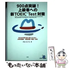 2024年最新】z会 toeicの人気アイテム - メルカリ