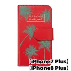 【新品未使用】 iPhone7 Plus iPhone8 Plus 手帳型スマホ ケース (カバー色レッド×柄-パームツリー) ハワイアン ボタニカル おしゃれ カード収納 PUレザー flip2-iphone7plus-rd-20087