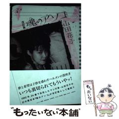 高嶺のなでしこ 日向端ひな 直筆 サイン入り チェキ - メルカリ