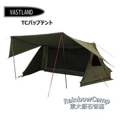 VASTLAND(ヴァストランド) TC パップテント ソロ(オリーブ)