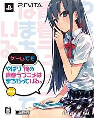 [중고] [매우 좋음] 역시 게임에서도 내 청춘 러브 쌀은 틀렸다. (한정판)
