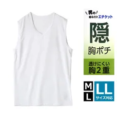 ニップレス Tシャツ 《V首：ホワイトノースリーブ》新品 未使用 乳首隠し メンズ メンズ エチケット Tシャツ 選べる 丸首&Vネック 胸ポチ 透けにくい 胸2重構造 半袖 ストレッチ【B3N】【メール便1】ファッション メンズ M L LL 夏