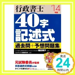 2025年最新】行政書士 過去問の人気アイテム - メルカリ