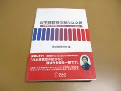 2024年最新】語学／日本語／2006年の人気アイテム - メルカリ