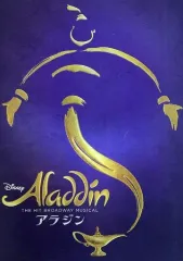 【中古】パンフレット ≪パンフレット(舞台)≫ パンフ)アラジン(2019年6月東京版)
