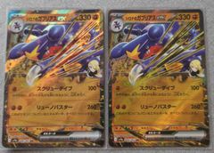 シロナのガブリアス RR 044/063 ex 2枚１セットまとめ 売り ポケモンカード