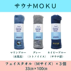 2024年最新】サウナタオル mokuの人気アイテム - メルカリ