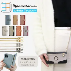 [402S5] iPhone16 pro Max ケース 手帳型 チエーン ショルダー スマホケース 財布 多収納 スマホ カバー 手帳 iPhone16プロマックス ケース アイフォン16promax アイホン16promax 全機種対応 マグネット カード