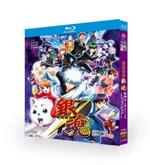 実写版銀魂(Blu-ray、DVD、非売品)セット Amazon.co.jp: 銀魂 Blu-ray Box シーズン其ノ参【完全生産限定