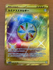 2025年最新】ルミナスエネルギーURの人気アイテム - メルカリ