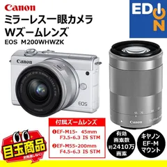 2024年最新】eos m200 ダブルズームの人気アイテム - メルカリ