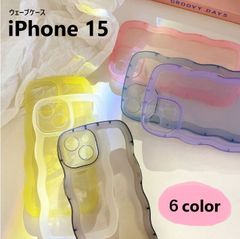 【ウェーブケース】iPhone 15  スマホケース なみなみ うねうね 韓国 背面カバー CASE 持ちやすい 全6色  ブラック  ブルー  ピンク  イエロー パープル  ホワイト 透明 ソフトケース アイフォン