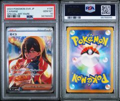 【PSA10】ゼイユ SAR 変幻の仮面 130/101