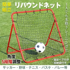 2025年最新】リバウンドネット2 テニスの人気アイテム - メルカリ 2025年最新】リバウンドネット2 テニスの人気アイテム - メルカリ