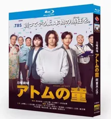 アトムの童 DVD-BOX 未開封