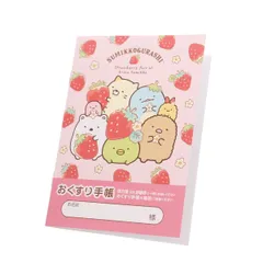 おくすり雑貨 お薬手帳 すみっコぐらし すみっコいちごフェア