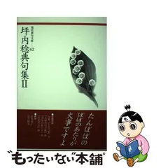 神尾久美子集『自注現代俳句シリーズ』★レア句集34800円↪︎31000円