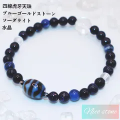 あいちゃんオススメ虎牙天珠 四線虎牙天珠 | チベット天珠専門店 awjp