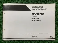 2026年最新】sv650 サービスマニュアルの人気アイテム - メルカリ