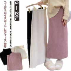 コーデュロイスカート レディース 秋冬 ミモレ丈 リブ ロングスカート ペンシルスカート ウエストゴム 大きいサイズ ペンシルスカート ゆったり おしゃれ フェミニン 通勤 オフェンス カジュアル  #leqqw695