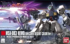 2025年最新】ネモ hgucの人気アイテム - メルカリ