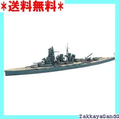 日本海軍艦艇図面200分の1 戦艦「霧島」「陸奥」2セット