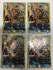 サッヴァークDG 黒 金 4枚 サッヴァークDG [DMRP04裁 M1/M1] | トレカカク～デュエマ価格