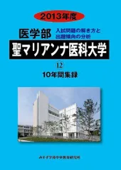 2024年最新】入試問題研究の人気アイテム - メルカリ