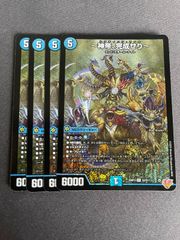 ハイパー・ザ・ジョニー 4枚セット デュエルマスターズ - メルカリ