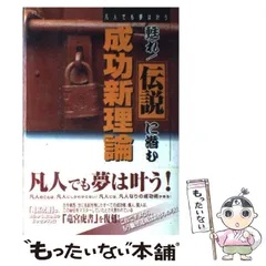 杉崎仁志　龍宮虎書外伝　招金術 杉崎仁志 龍宮虎書外伝 招金術
