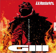 【新品】S.H.MonsterArts ガメラ (1999)京都決戦Ver.