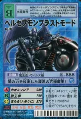 旧デジモンカード　Bo-1139　ベルゼブモン 旧デジモンカード ベルゼブモン Bo-1139 ベルゼブモンBo-1139 デジモン