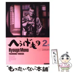 へうげもの　1〜24巻　24冊セット へうげもの コミック1-24巻 セット |本 | 通販 | Amazon