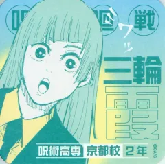 【中古】コースター 三輪霞 「芥見下々 呪術廻戦展 アートコースター -JUJUTSU SPECIALTY HIGH SCHOOL ALL STARS-」